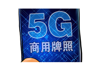 三大運營商公布首批5G城市名單，北京已建超4400座基站