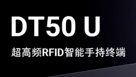 如何讓更多消費(fèi)者喝到正宗的醬香拿鐵，優(yōu)博訊RFID技術(shù)來支招