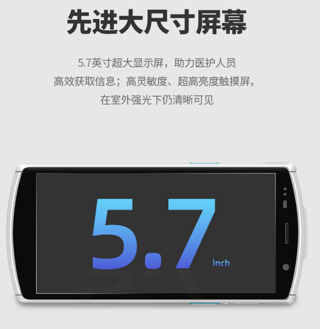 優(yōu)博訊DT50H醫(yī)療移動數據終端.png