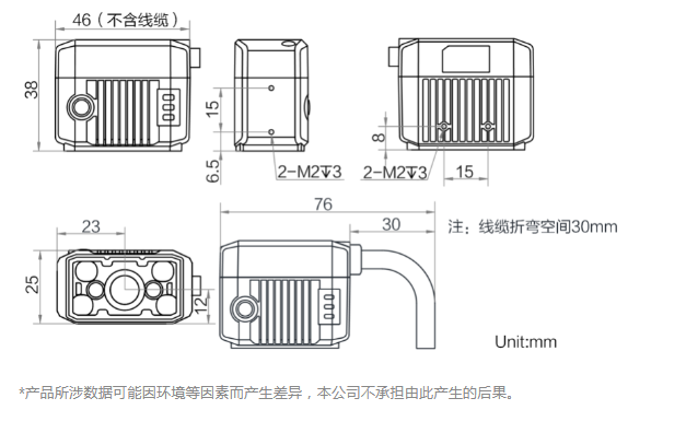 ?？礛V-IDB007X工業(yè)讀碼器160萬(wàn)像素尺寸圖.png